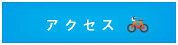 つきざき国語古典塾 アクセス